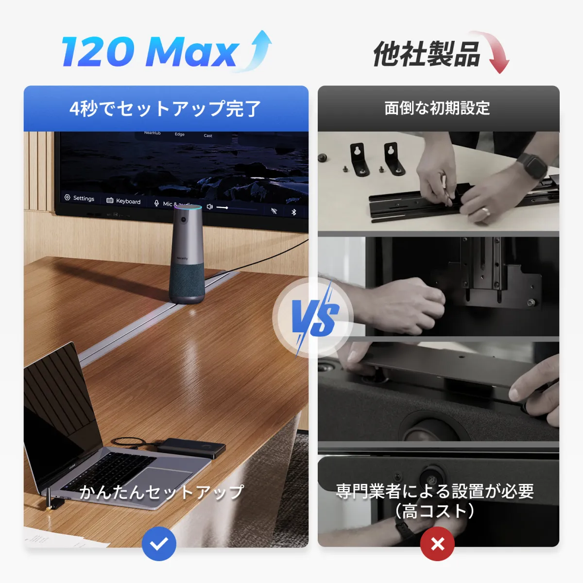 120max compare v2