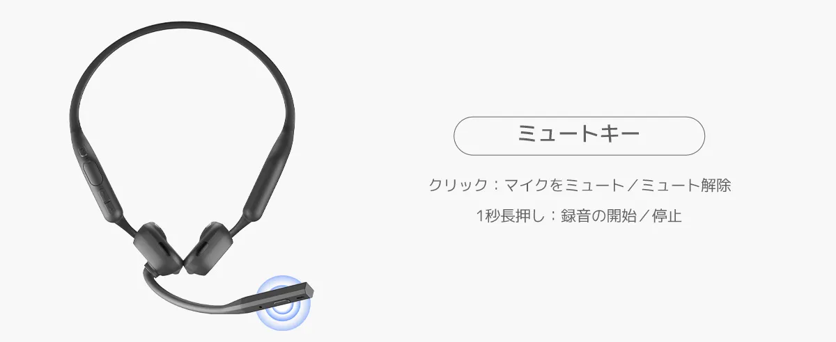 ミュートキー