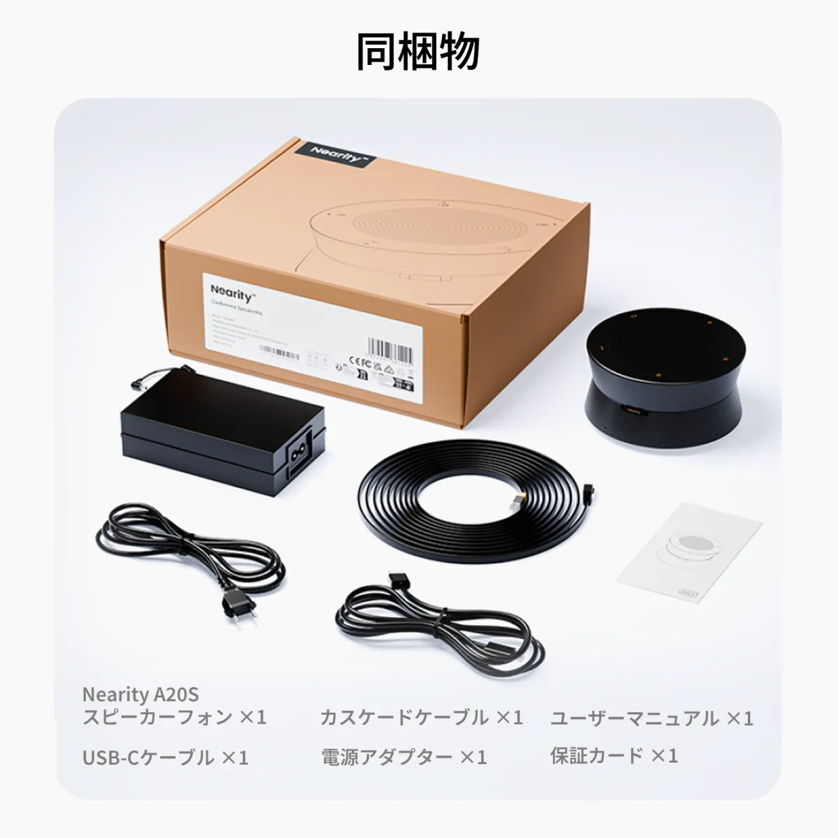 Nearity A20S 会議用スピーカー＆マイク | AIノイズキャンセリング