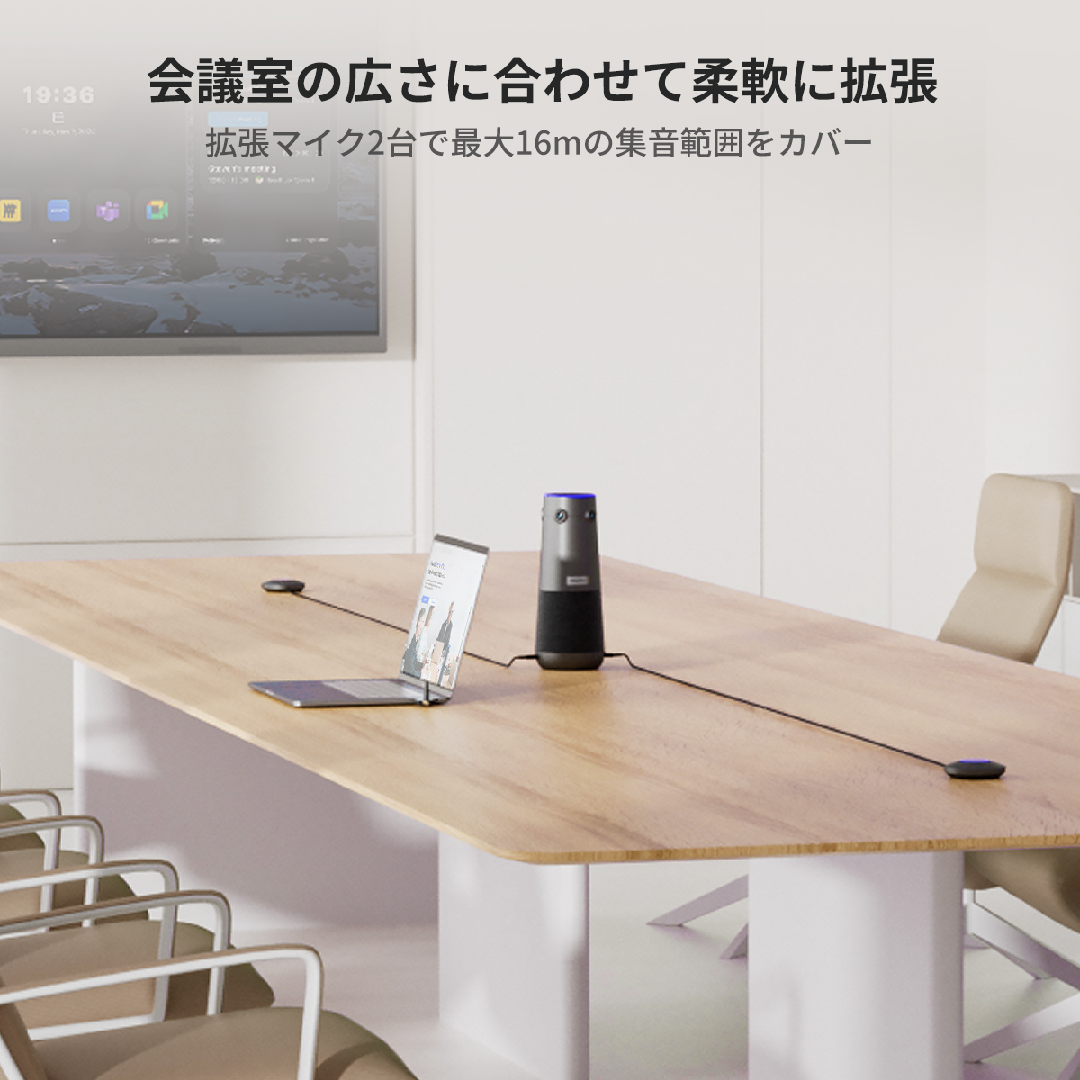 Nearity 360 Alien：真の4K画質を実現する360度会議用カメラ。AI搭載