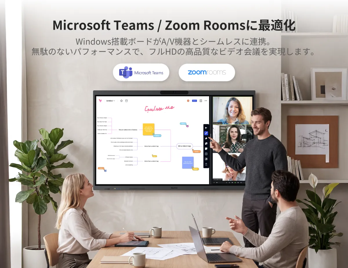 Zoom会議向け Nearhub Board S pro コラボレーションインタラクティブスマートホワイトボード