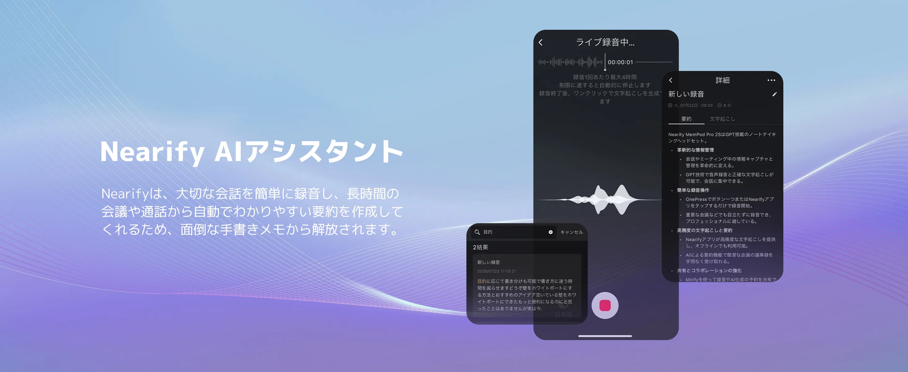 Nearity MemPod Pro 2S文字起こしオープンイヤーイヤホン