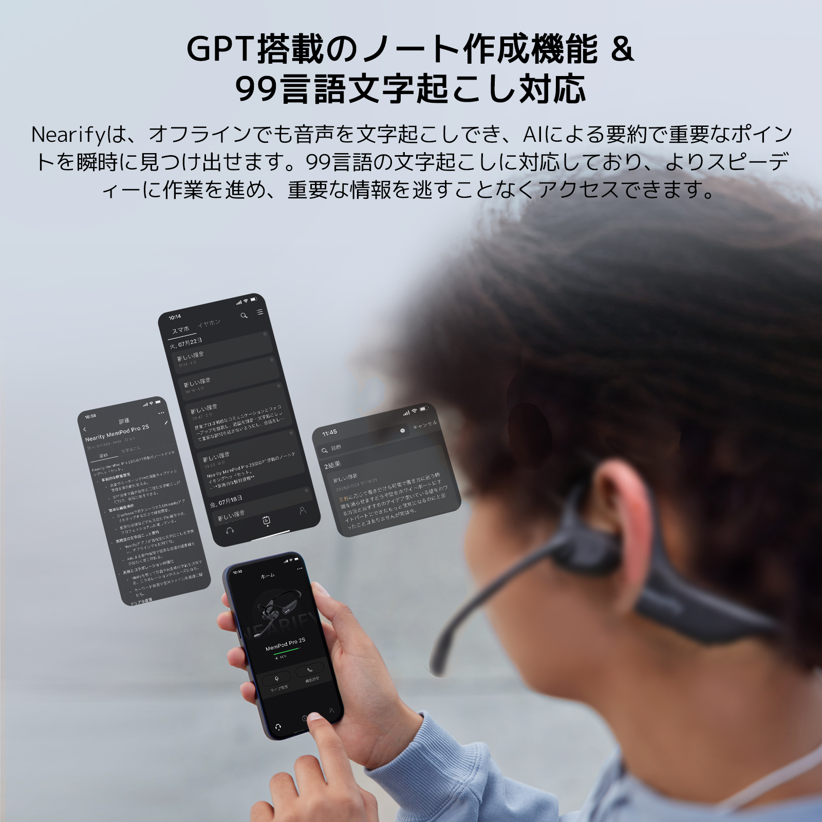 【033】Nearity MemPod Pro 2S オープンイヤー ボイスレコ GPT搭載ワイヤレス文字起こしオープンイヤーイヤホン｜Nearity