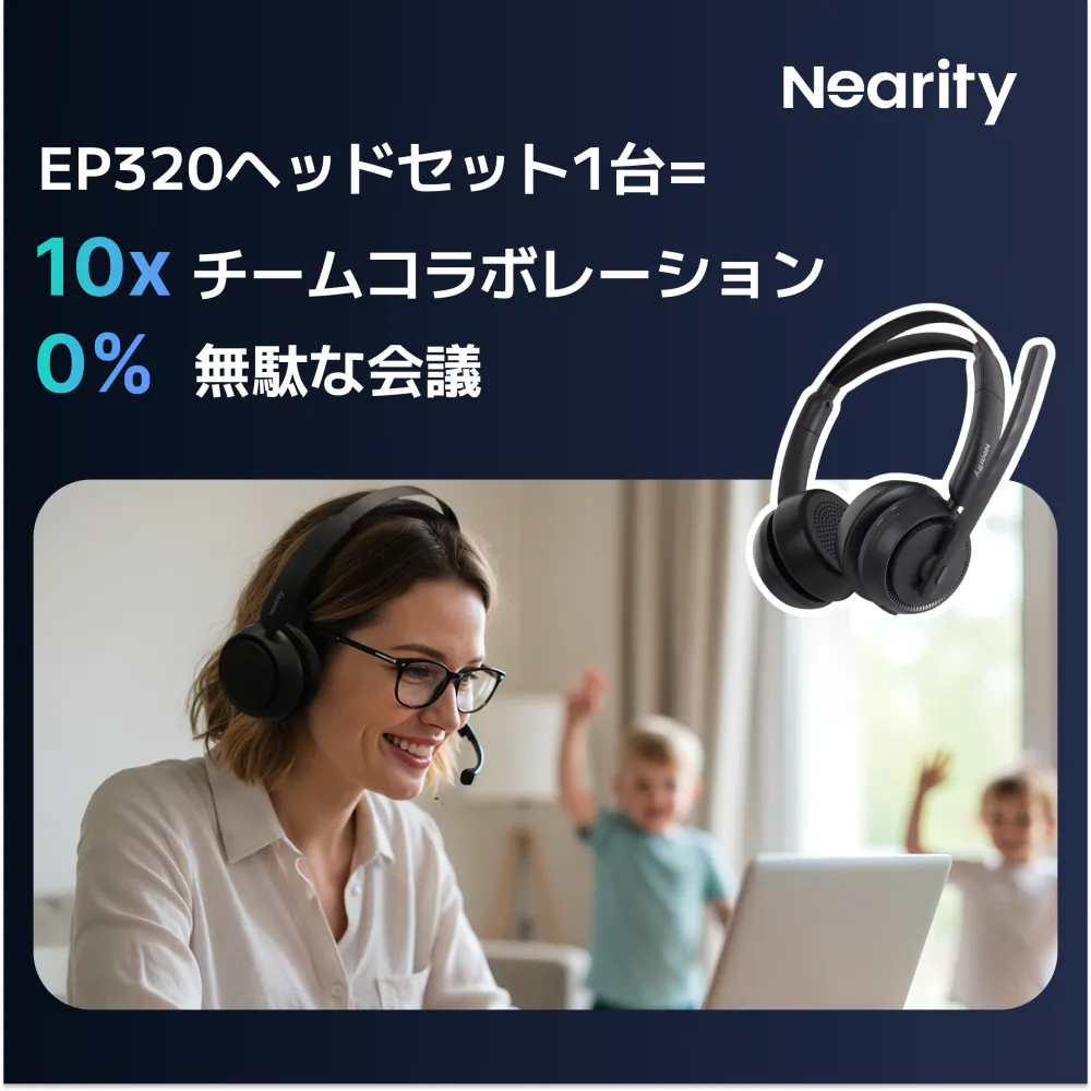 Nearity EP320ワイヤレスヘッドセット