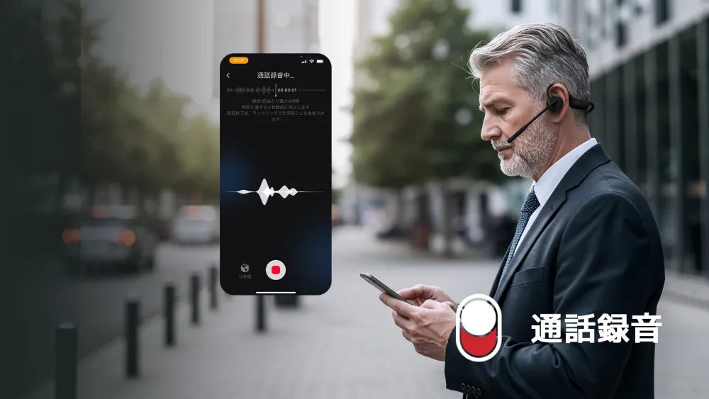Nearity MemPod Pro 2S文字起こしオープンイヤーイヤホンで通話録音