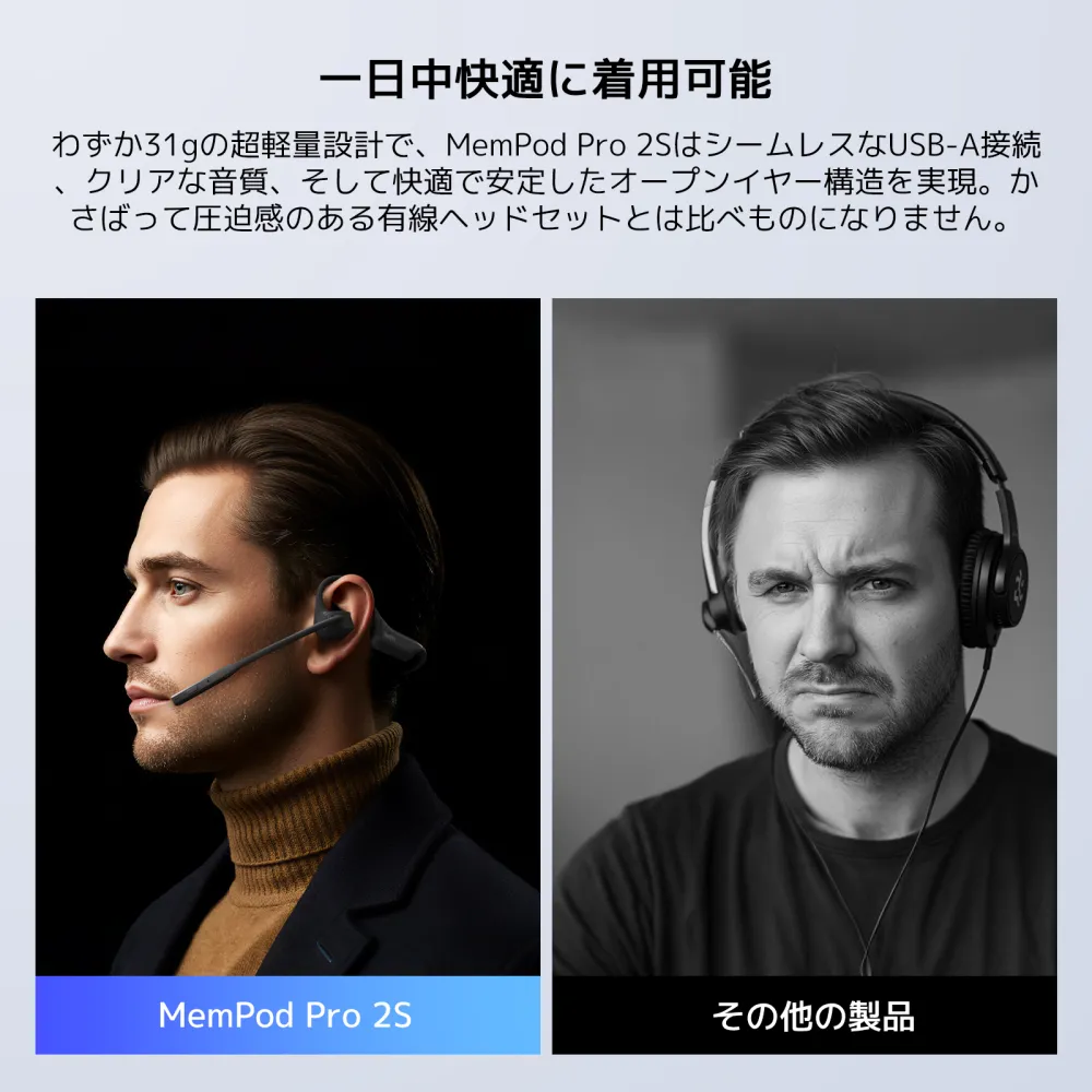 軽量なNearity MemPod Pro 2S文字起こしオープンイヤーイヤホン