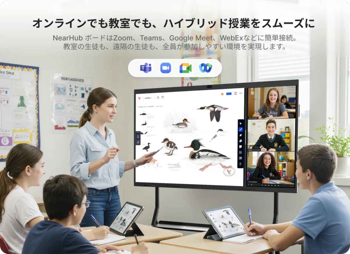 Nearhub Board S Pro Microsoft Intune対応のビジネス向けおすすめスマートボード