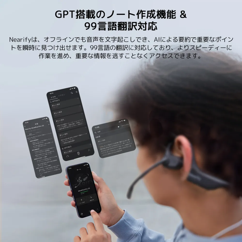 99言語対応文字起こしオープンイヤーイヤホン