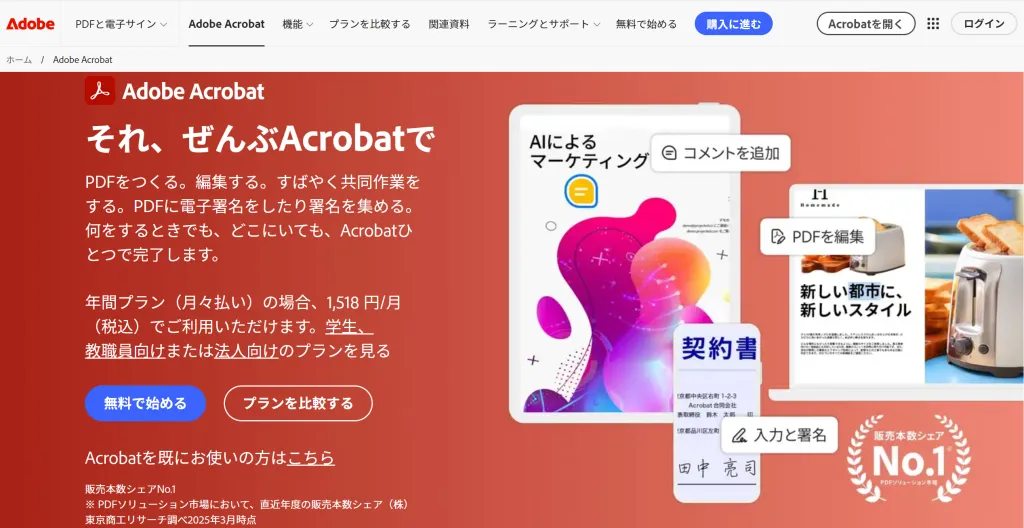 adobe-acrobat.png