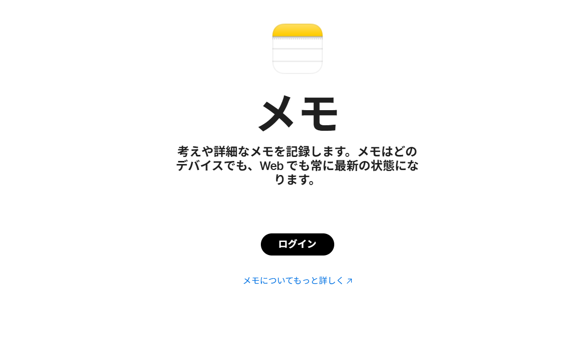 appel-notes.png