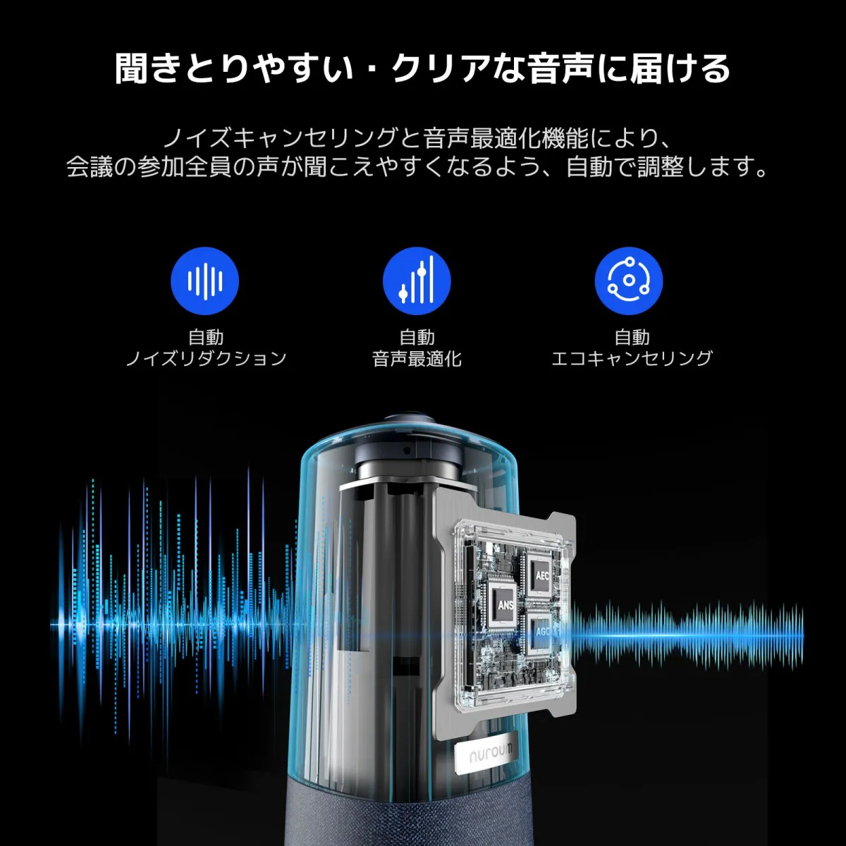 audiotech
