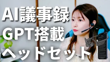 Nearity MemPod Pro 2S文字起こしオープンイヤーイヤホン