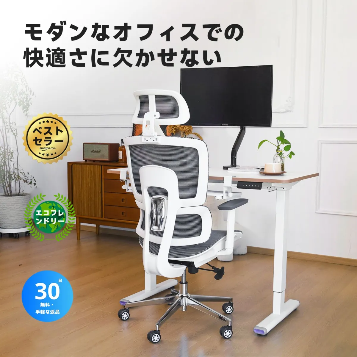 ホームオフィスに置く大柄な方向けのNearHub Ergo EC20エルゴノミクスチェア
