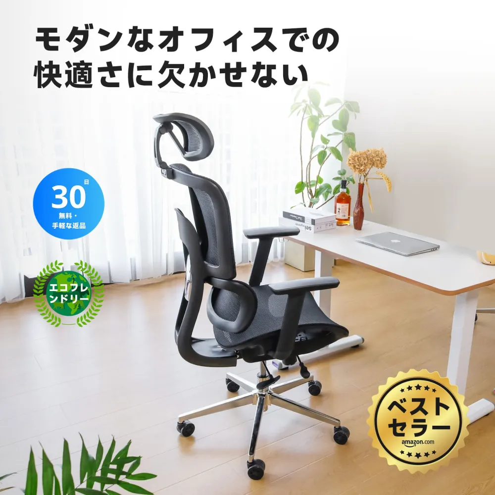 快適なオフィスを作るブラック色のNearHubEC20チェア