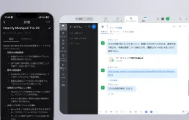Nearify議事録アプリで文字起こし