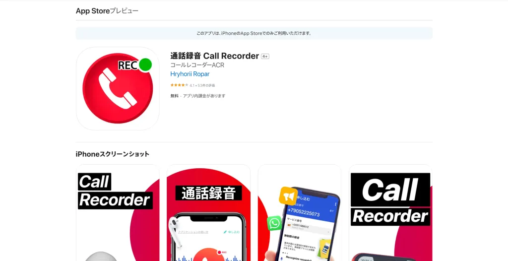 call-recorder.png