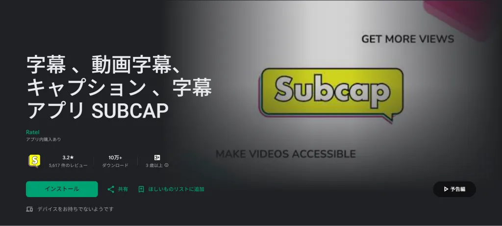 Captions for Videos - SUBCAP