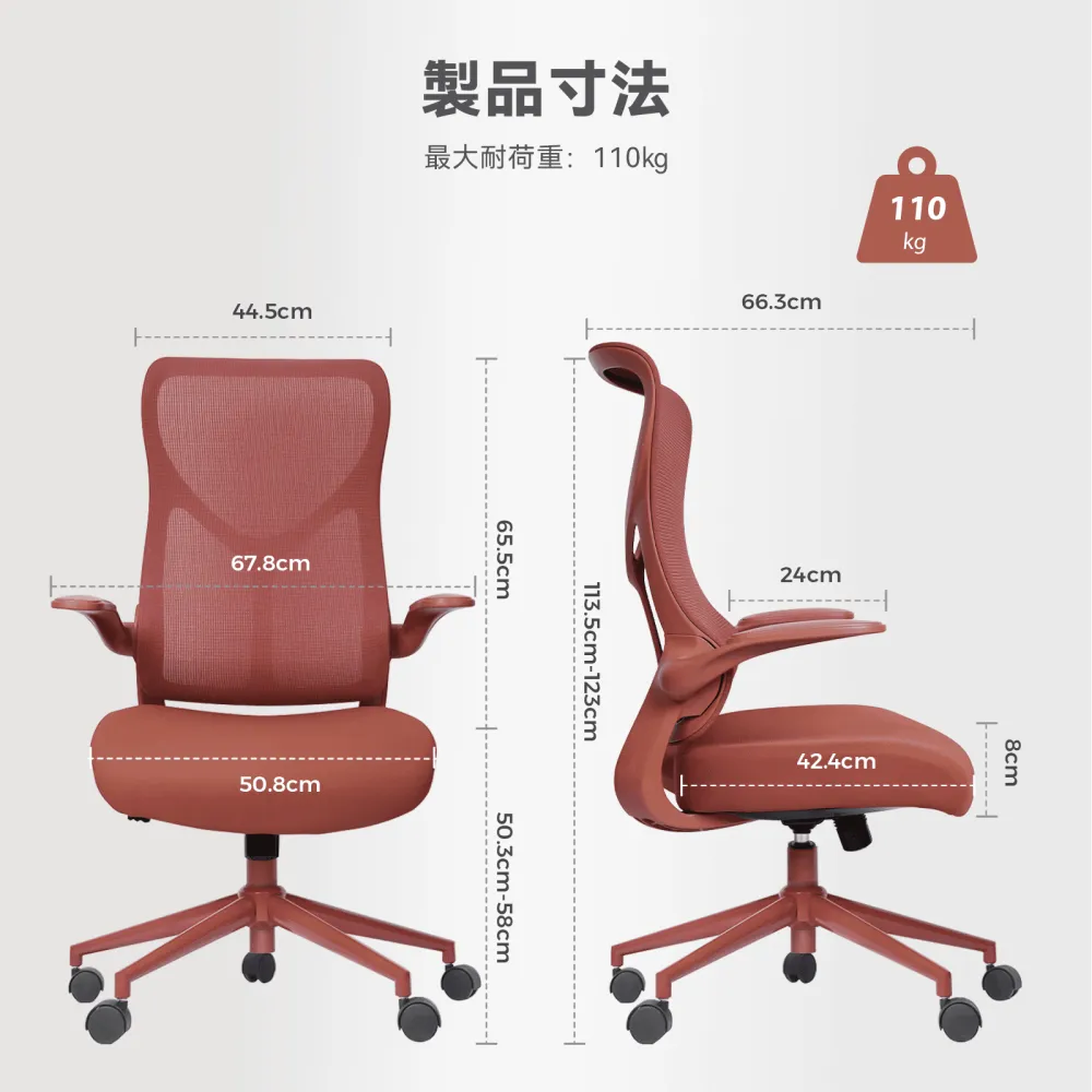 小柄な方向けのNearHubEC10オフィスチェア製品寸法