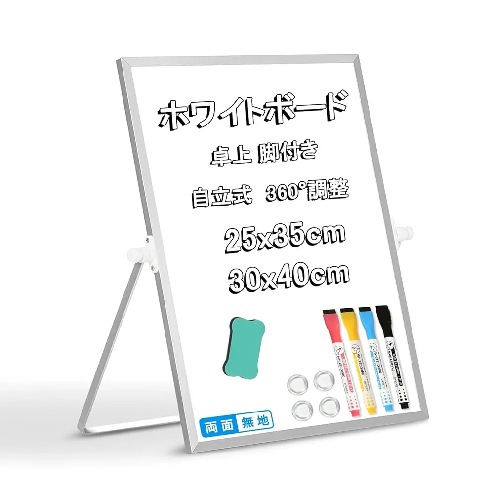 Amazonの商品画像:卓上ホワイトボード