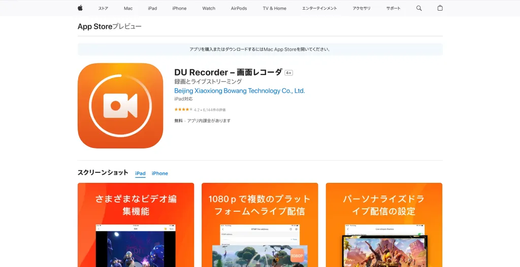 du-recorder.png