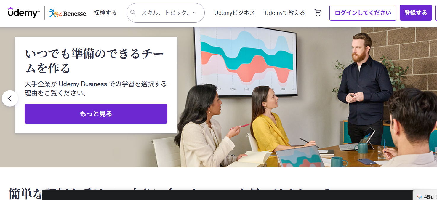 edcation-platform-udemy.png