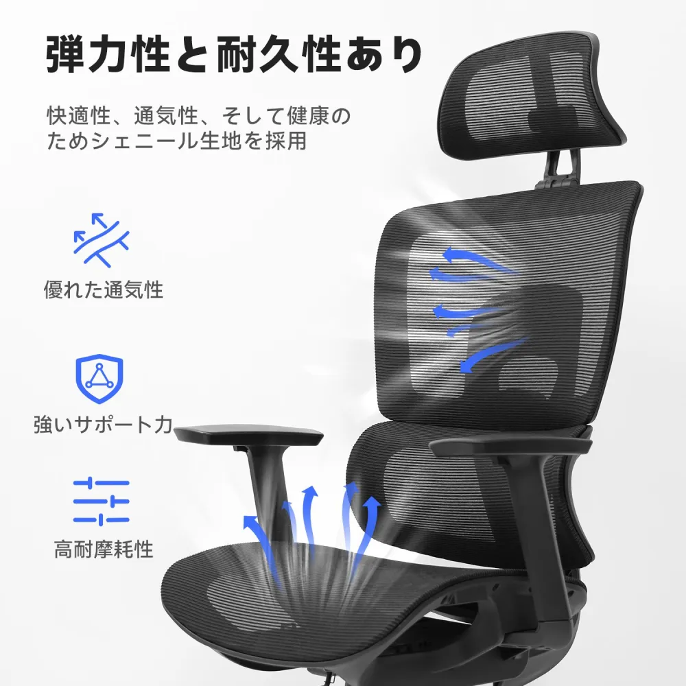 NearHubEC20の長所の紹介：黒色の椅子　弾力性と耐久性あり