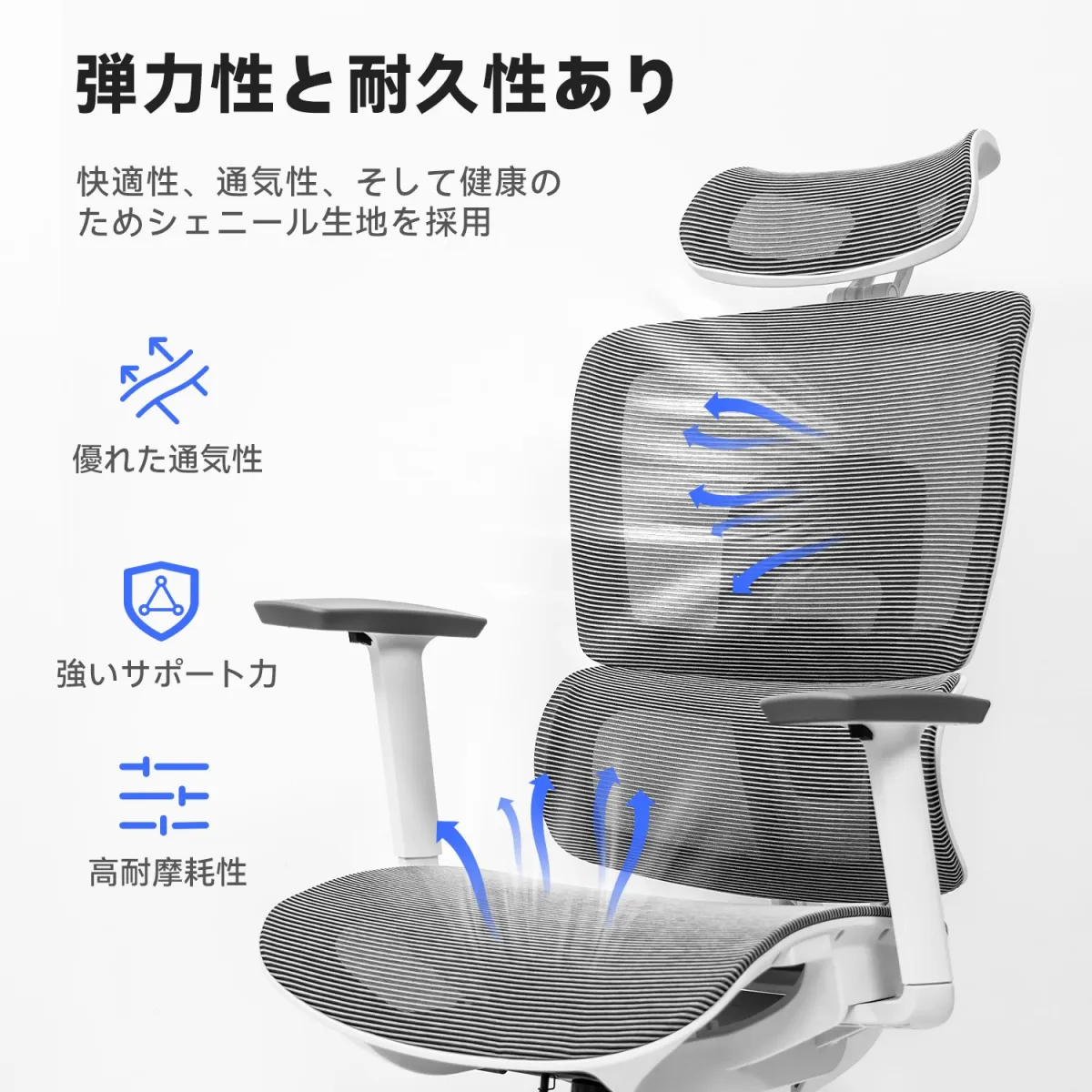 通気性の優れるメッシュ素材採用のNearHub Ergo EC20エルゴノミクスオフィスチェア