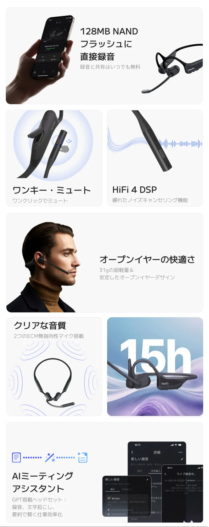 GPT搭載ワイヤレス文字起こしオープンイヤーイヤホン｜Nearity MemPod