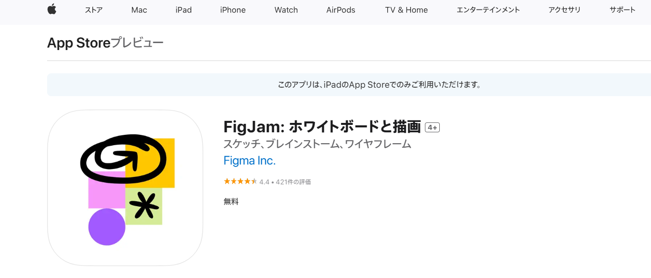 ホワイトボードアプリ