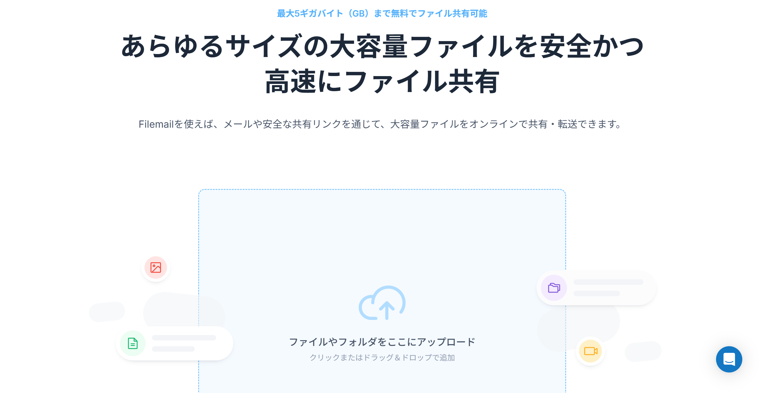 filemail.png