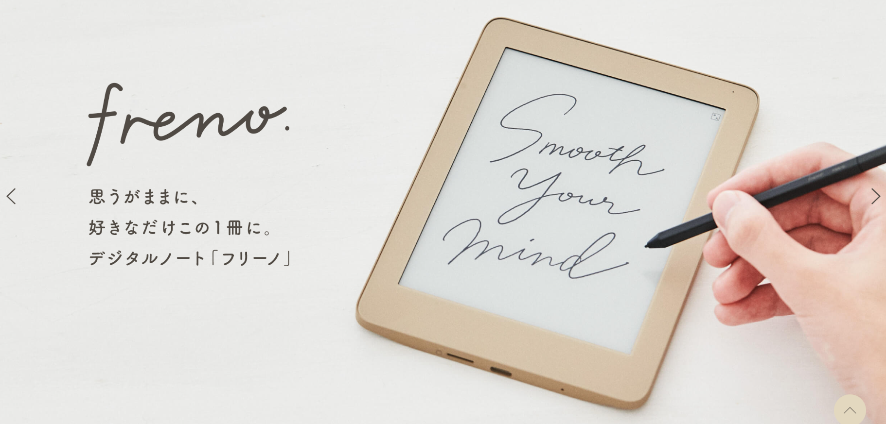 おすすめの電子パッド