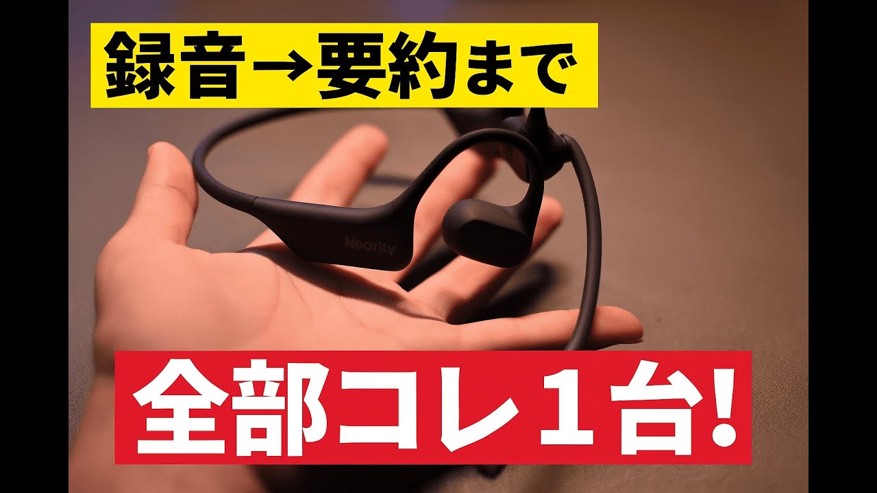 ヘッドホン nearity mempod pro 2s Amazon.com: NEARITY MemPod Pro 2S Voice Recorder Headset