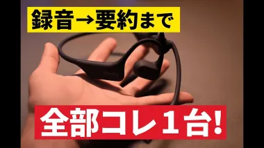 Nearity MemPod Pro 2S文字起こしオープンイヤーイヤホン