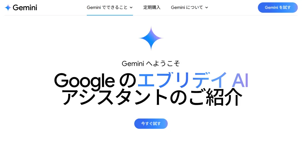 gemini.png