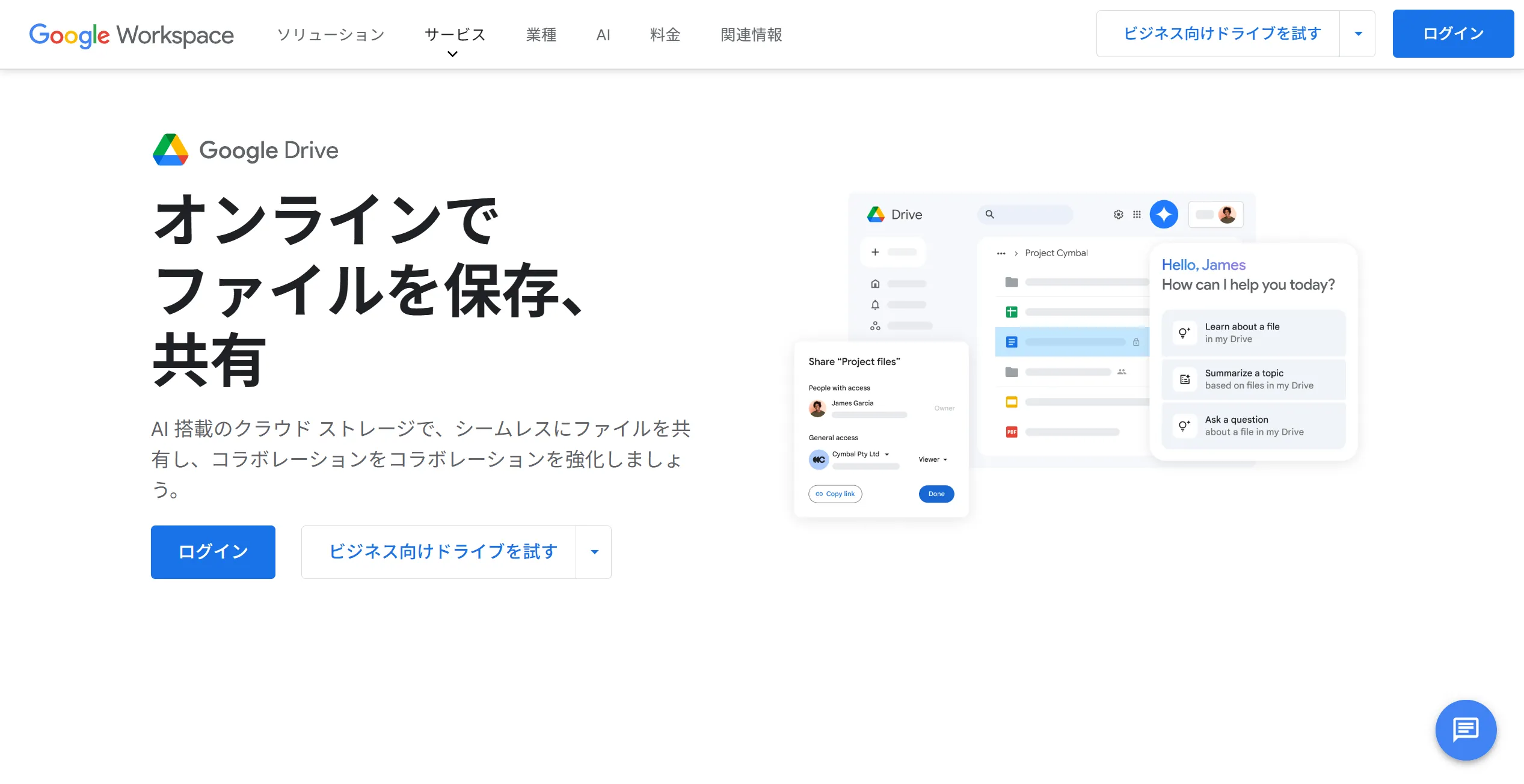 google-drive.png