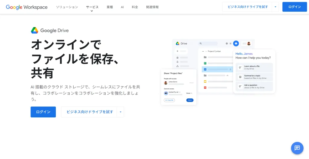 google-drive.png