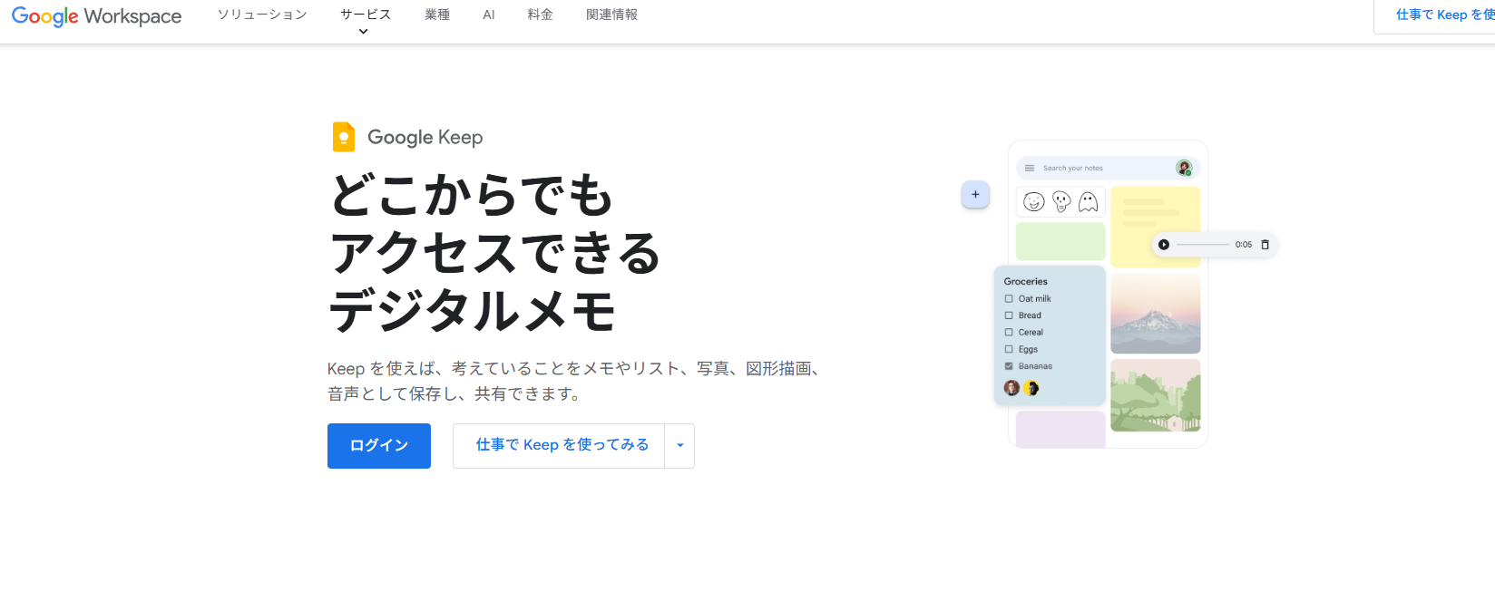google-notes.png