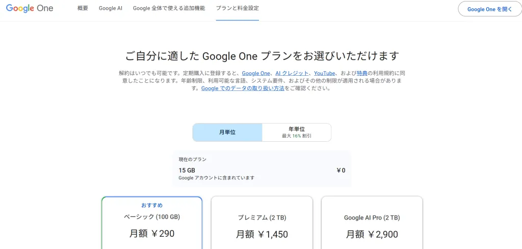 google-one-cloud.png