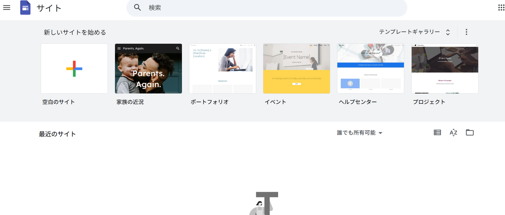 google-sites-website.png