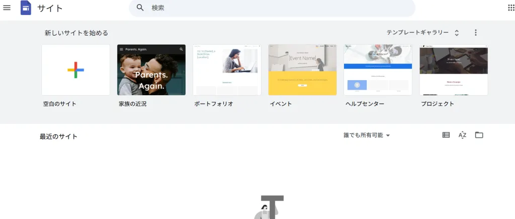 google-sites-website.png