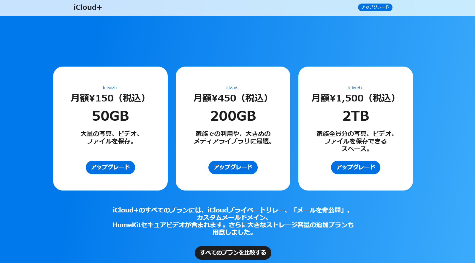 icloud-pring.png