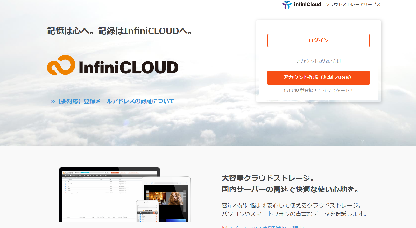 infini-cloud.png