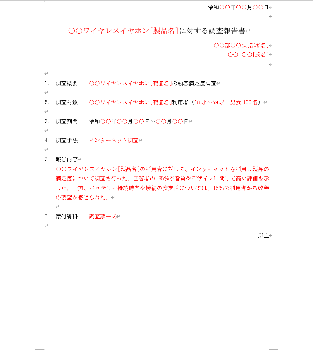 investigation-report.png