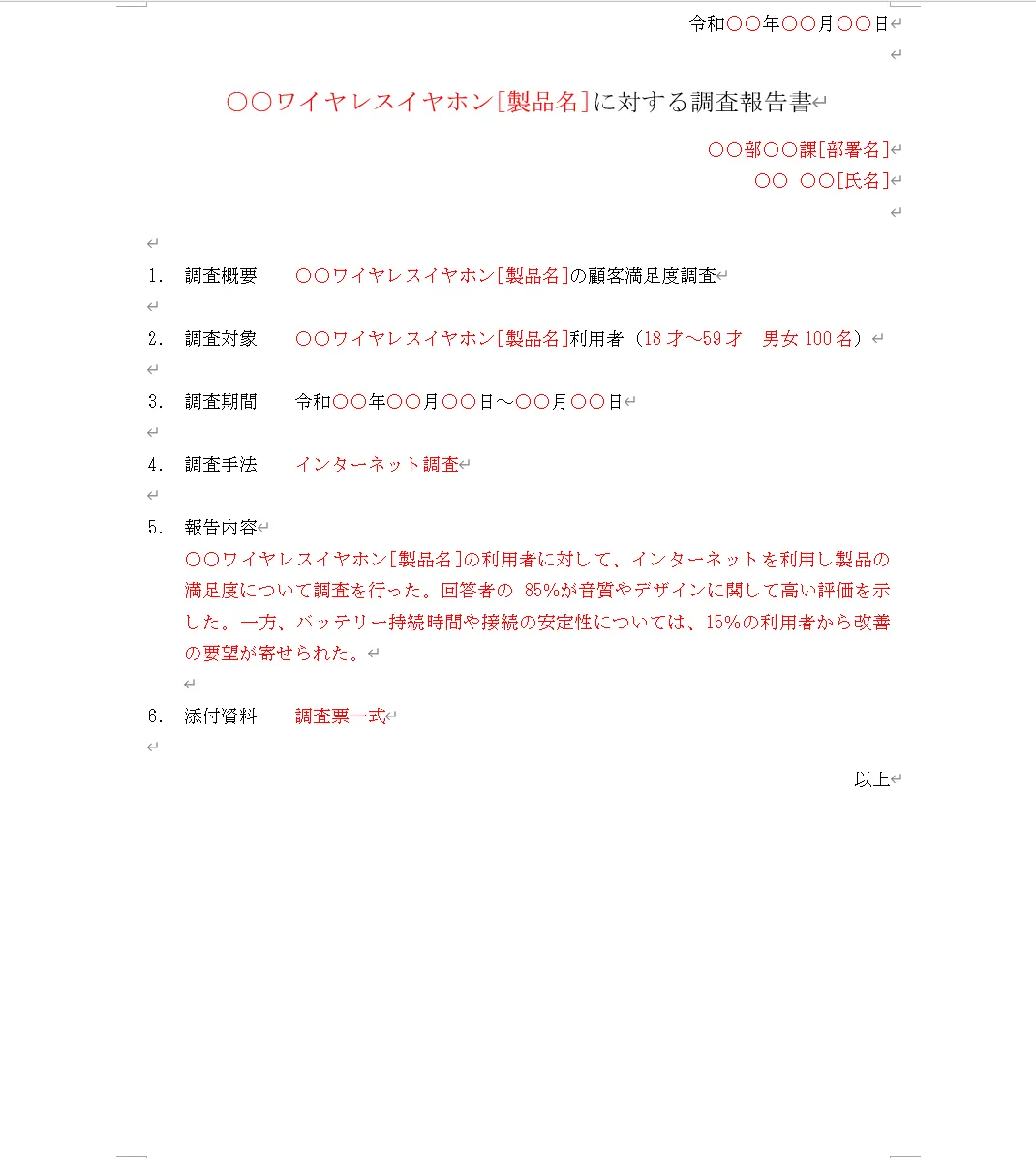 investigation-report.png