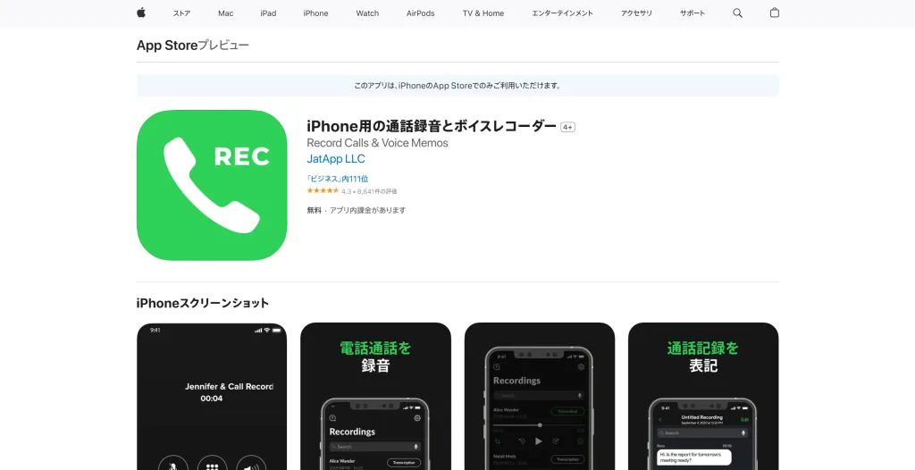 iphone-voice-recorder.png