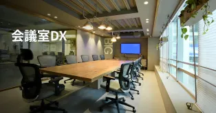 meeting room improvement