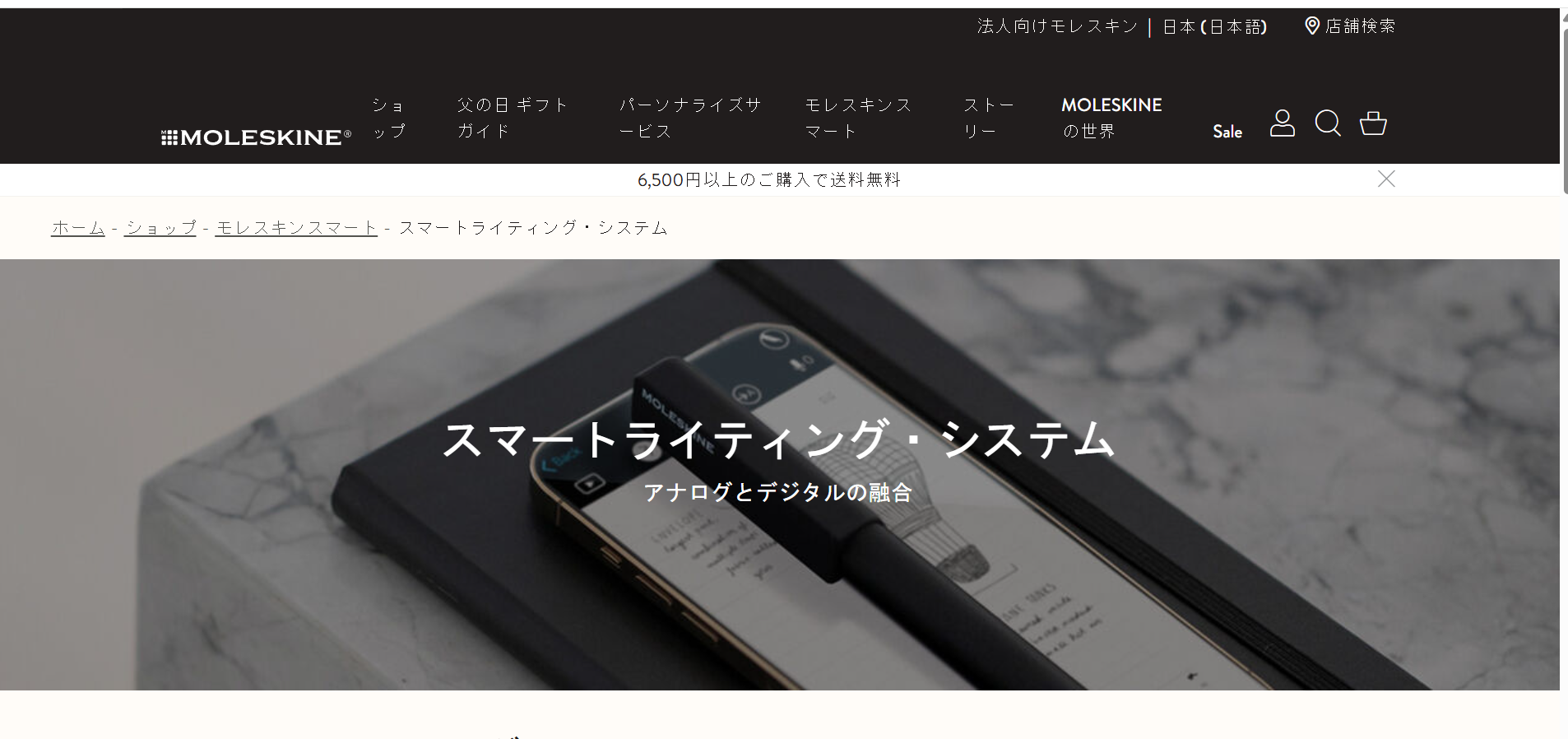 おすすめの電子パッド