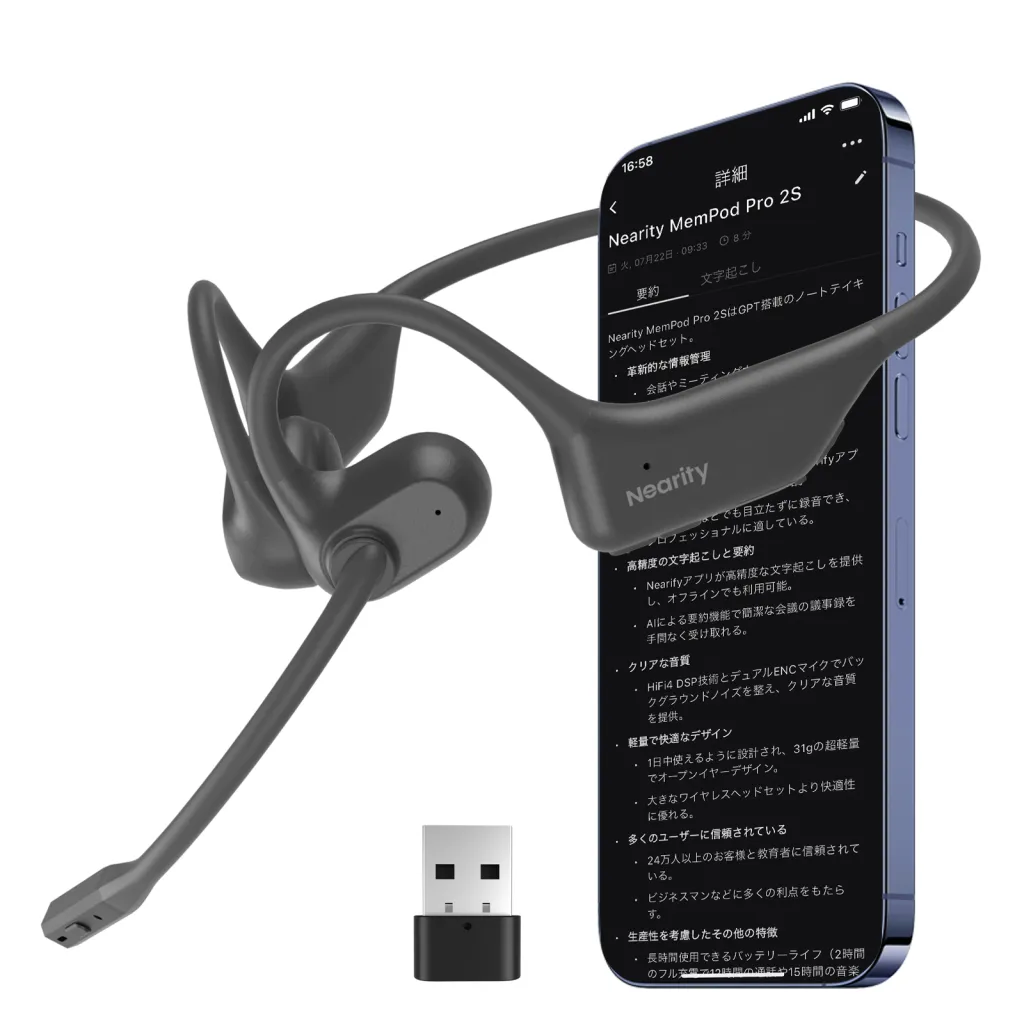 Nearity MemPod Pro 2S文字起こしbluetoothヘッドセット