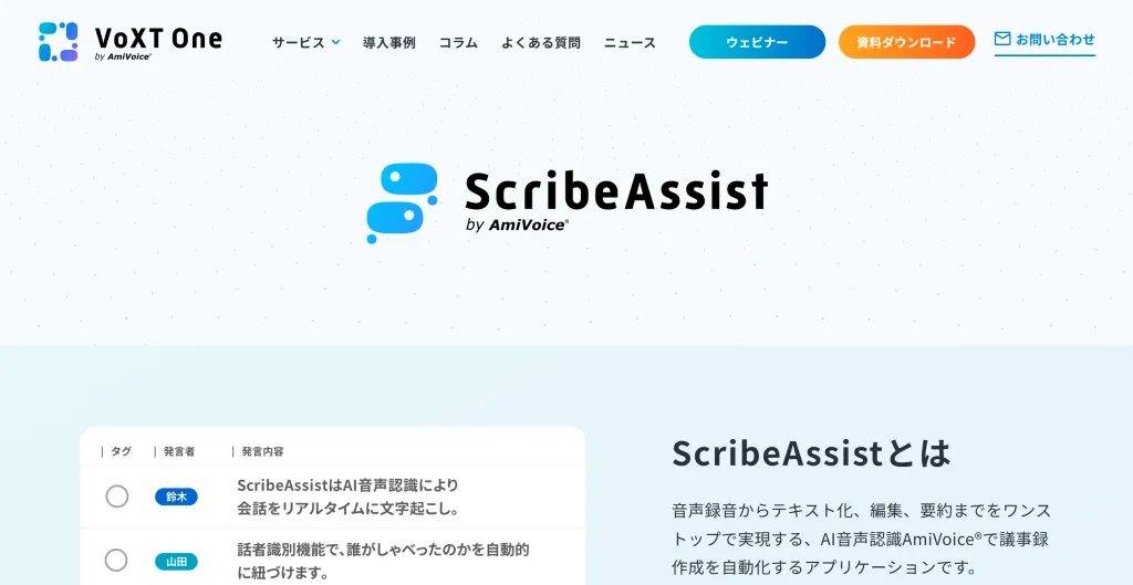 scribe-assist.png