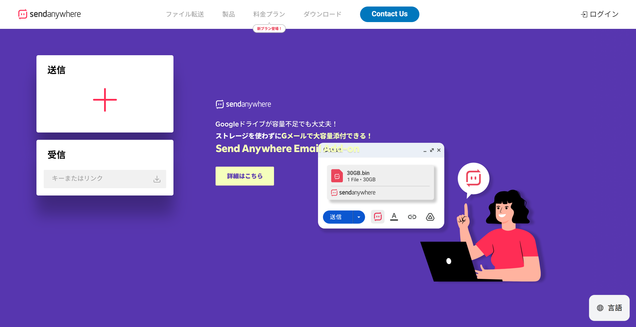 sendanywhere.png